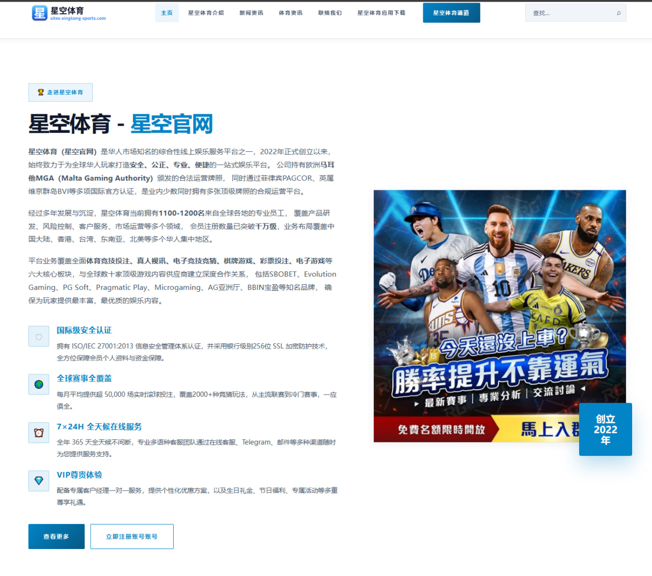萨拉赫与孙兴慜本赛季英超进球助攻全面对比